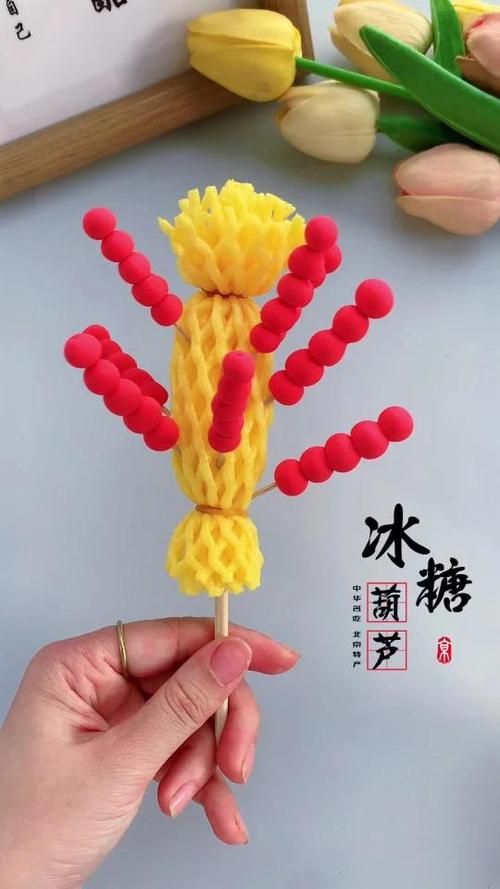 冰糖葫芦手工幼儿园