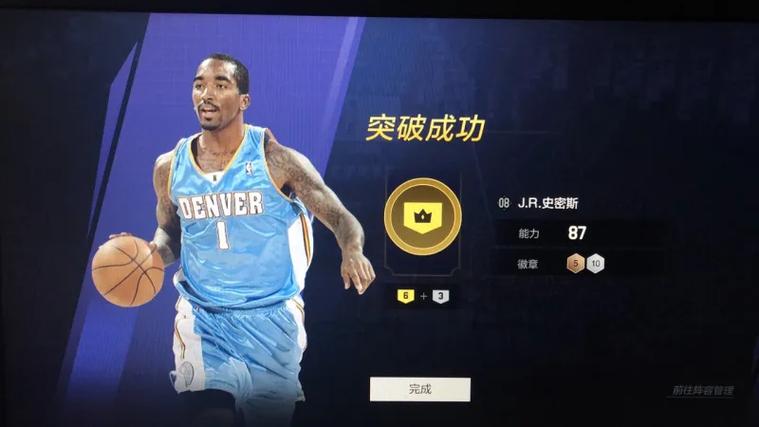 nba2konline2垫卡技巧缩略图