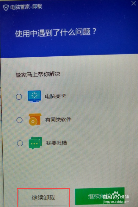 暴风激活用什么杀毒