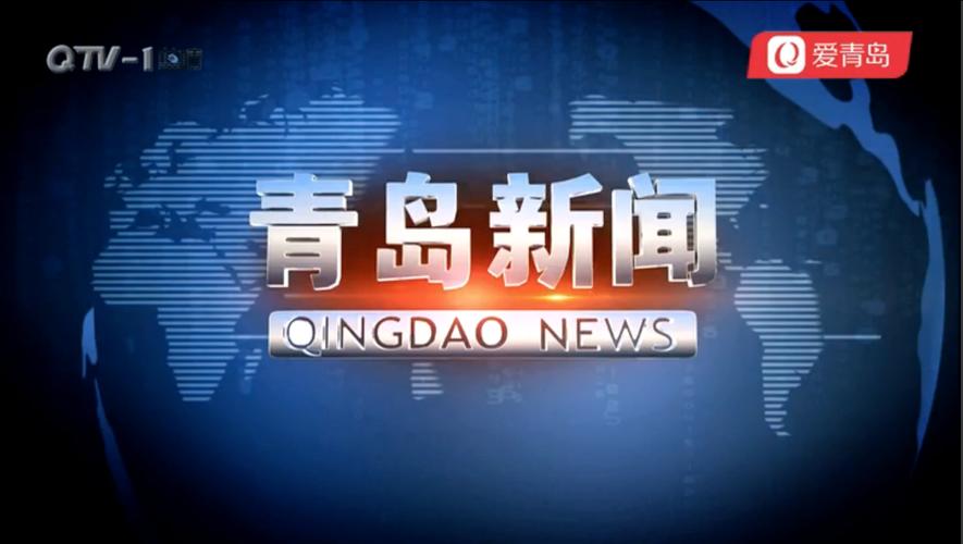 青岛5台节目回放