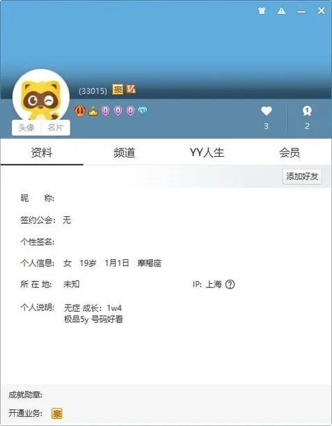 yy注册账号免费申请