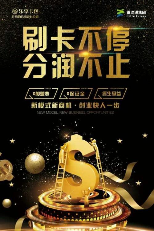 乐享卡包 盈利模式