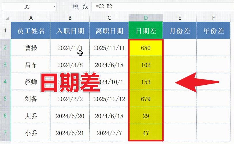 excel计算日期之间天数截图