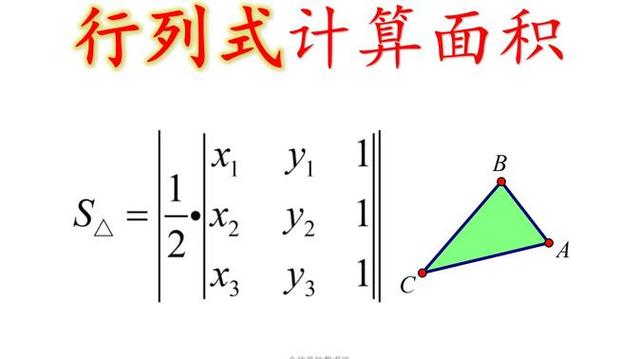在线三角形计算器免费
