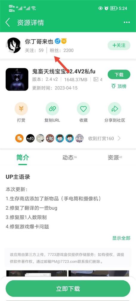 7723手游官网下载图标