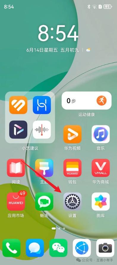 华为手机怎么定位找到对方所在位置
