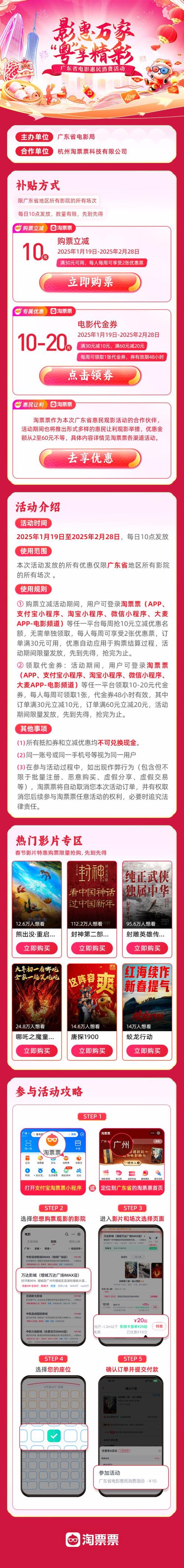 淘票票优惠券解绑后能重新兑换吗