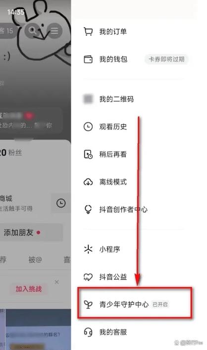 如何屏蔽抖音图标