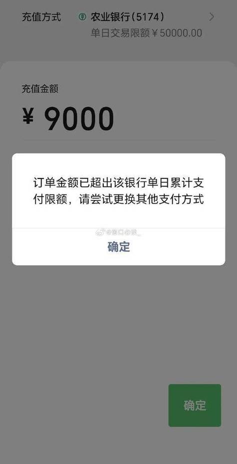 微信零钱一天转账限额