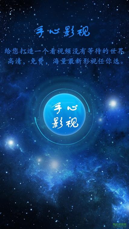 手心影视app的特色图标