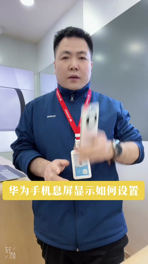 华为手机可以息屏录像吗