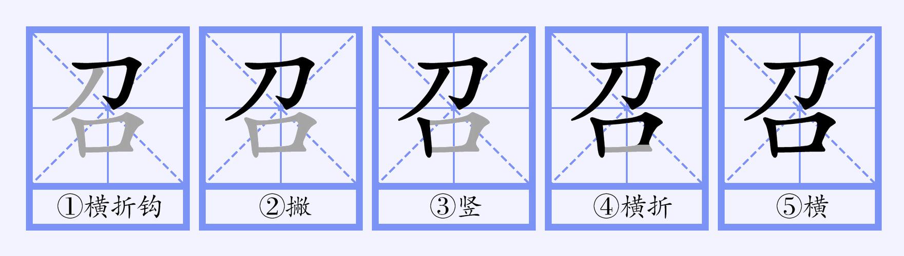 草字头下边青缩略图