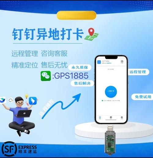苹果定位打卡修改位置图标