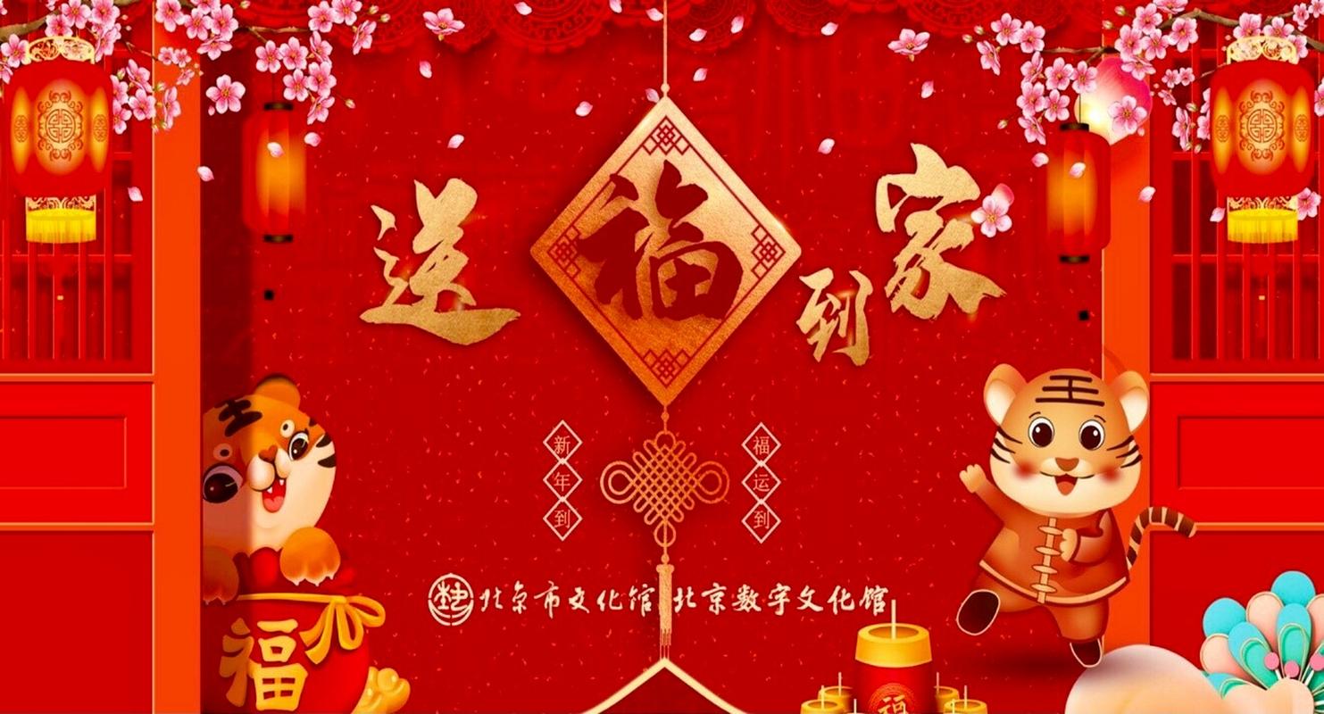 送福到家游戏截图