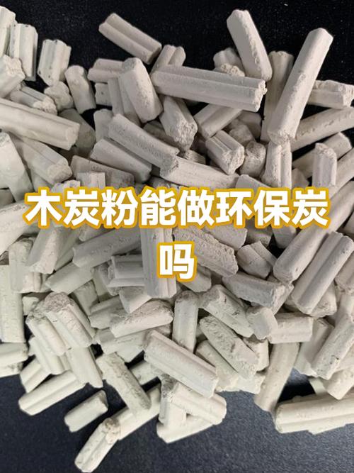 木炭粉粘合剂配方