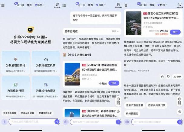 支付宝飞猪订单删除方法缩略图
