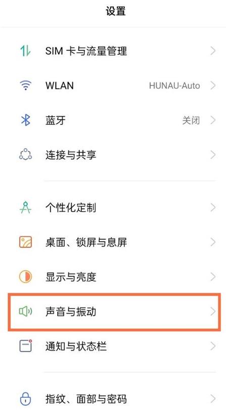 真我震动关掉后怎么设置