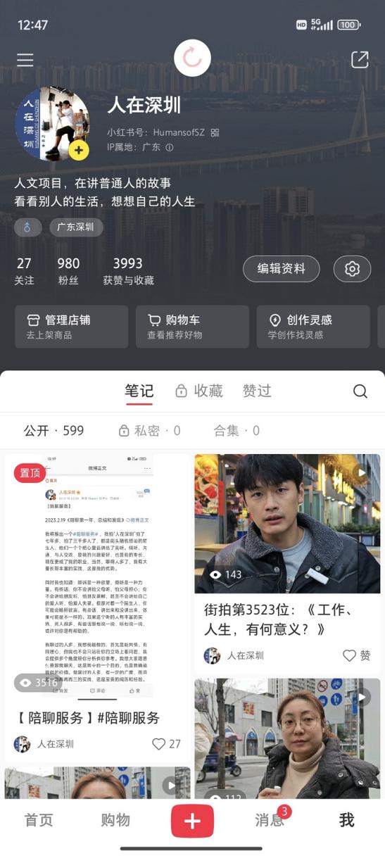 小红书2000粉丝月收入