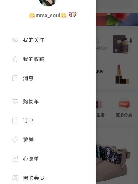 小红书注册时的兴趣怎么改