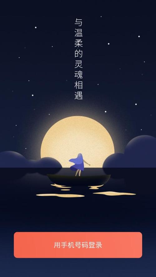灯遇交友软件图标