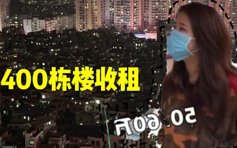 收租月入百万
