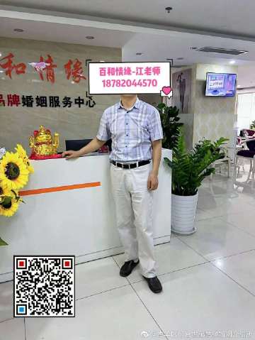 成都口碑最好的婚介截图