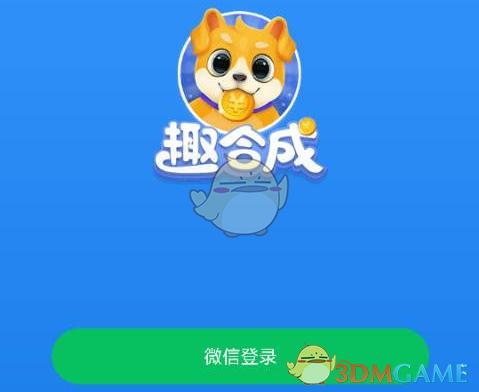 趣合成app赚钱是真的假的缩略图