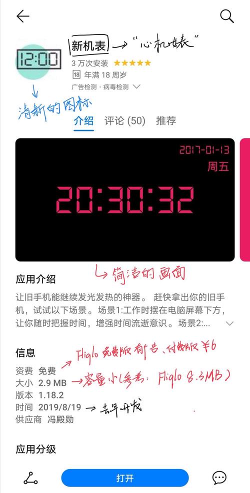 fliqlo安卓手机版怎么使用图标