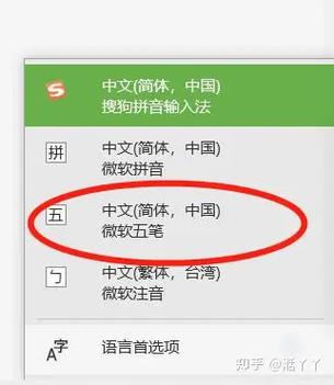 华为笔记本怎么设置拼音打字