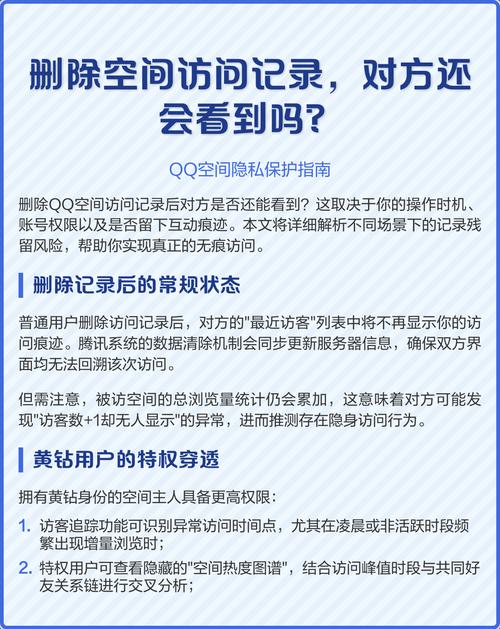 qq删除记录关联能看到么截图