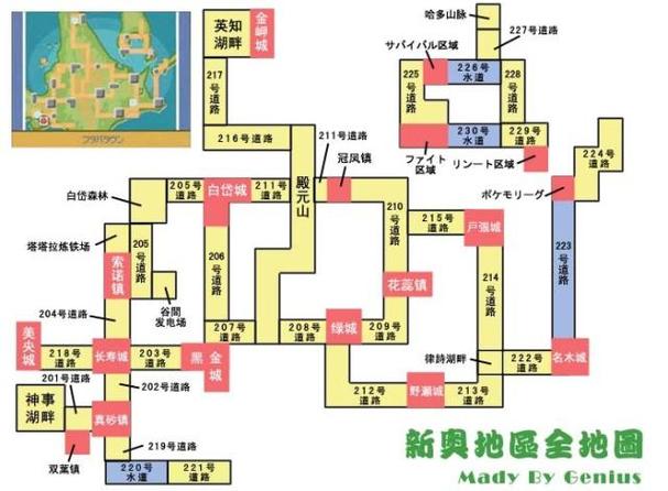 精灵宝可梦全地区地图