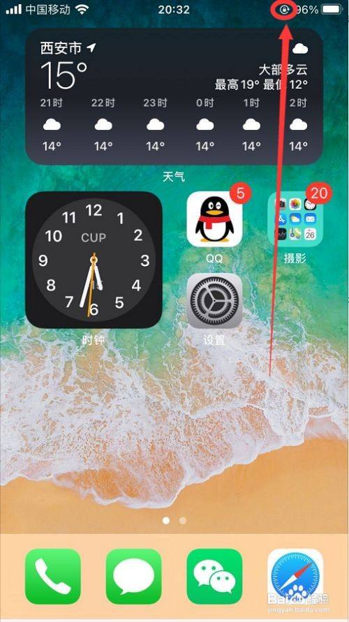 oppo手机右上角有个锁是什么意思