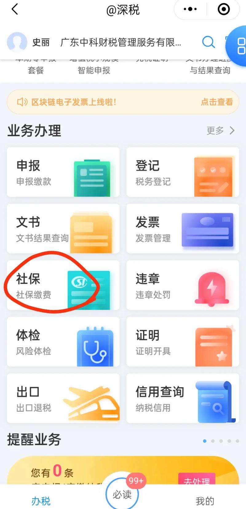 轻松保为什么会自动扣费缩略图