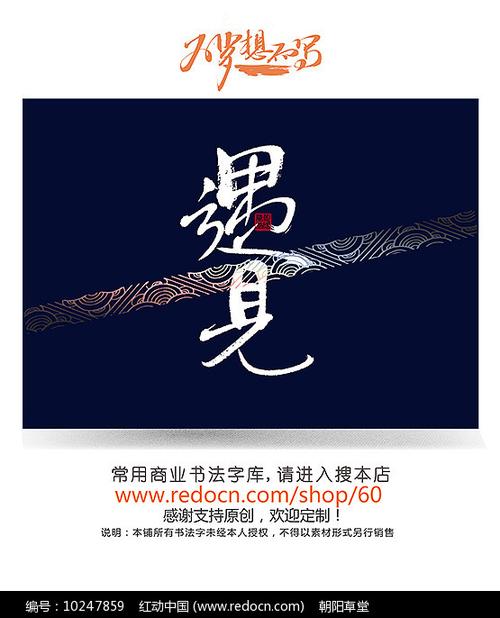 遇见下载app