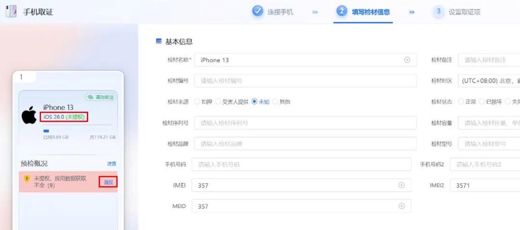怎么改手机名称图标