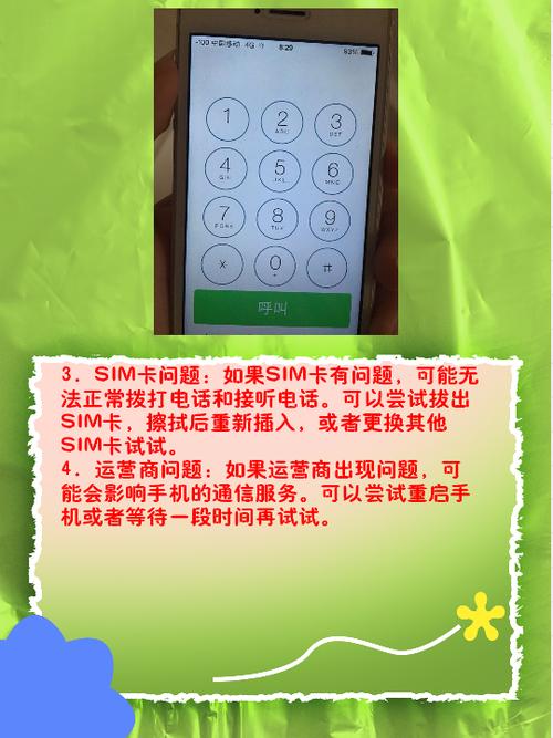 为什么座机打不进苹果手机
