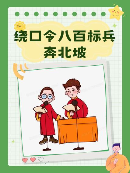 qq口令红包绕口令难句