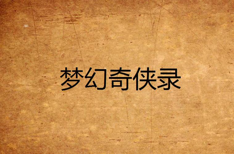 梦幻西游角色不见了游戏截图
