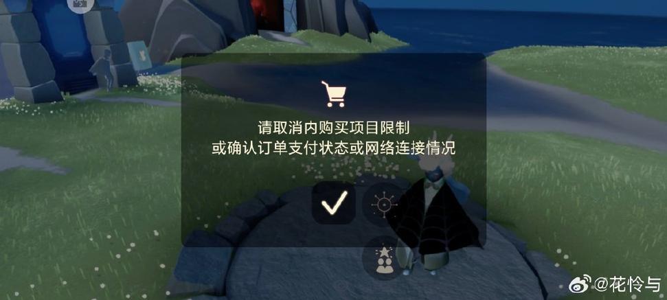 小米手机玩华为光遇