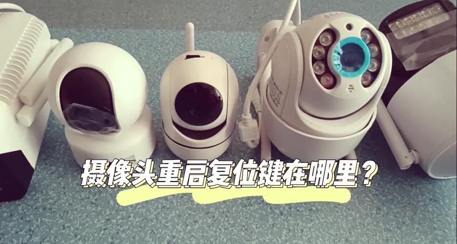 摄像头刚通电,一会就停了,怎样恢复