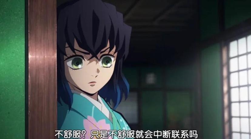 炭伊cp当伊之助变成女生