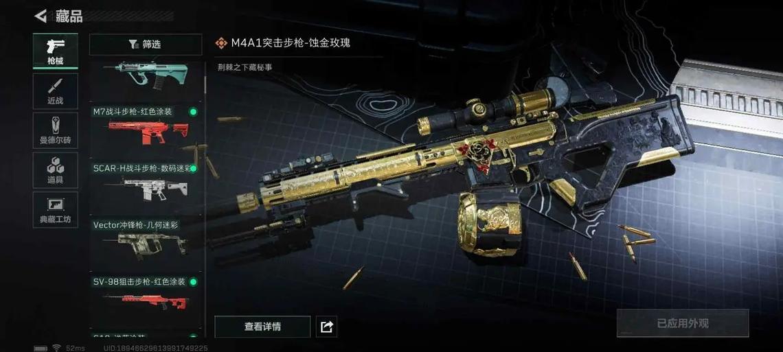 三角洲无限三角币(免费)截图