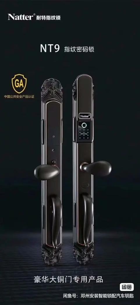 耐特锁属于什么档次缩略图