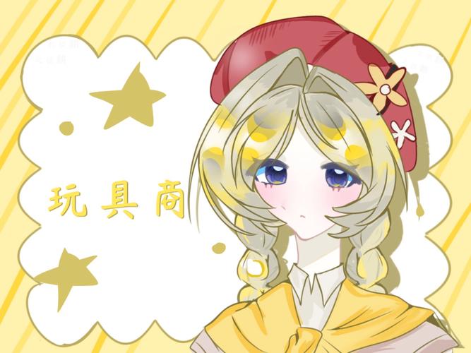 道具by商商商商银