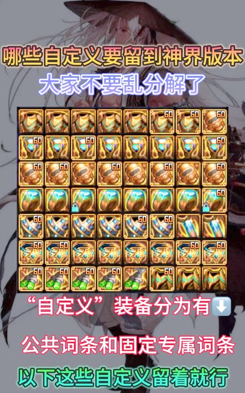 dnf神界装备融合升级