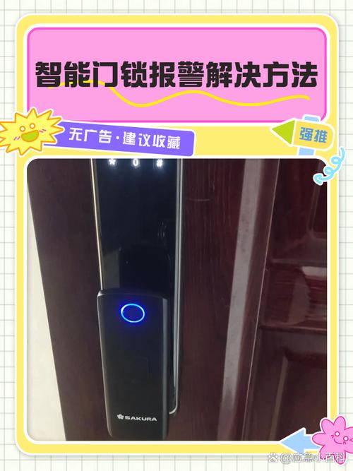 锁门报警器叫是啥原因