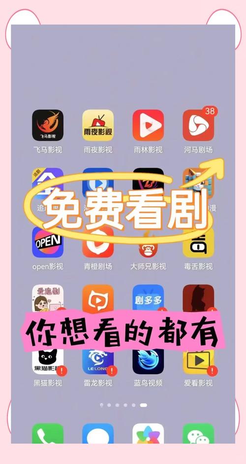 不看广告免费的追剧软件