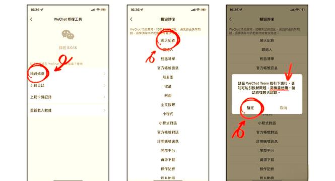苹果手机怎么恢复一个人的聊天记录