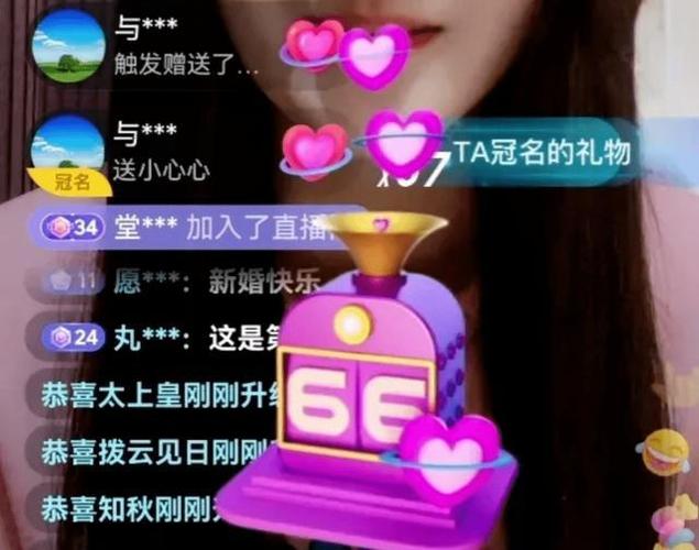 小心心对主播有什么用图标