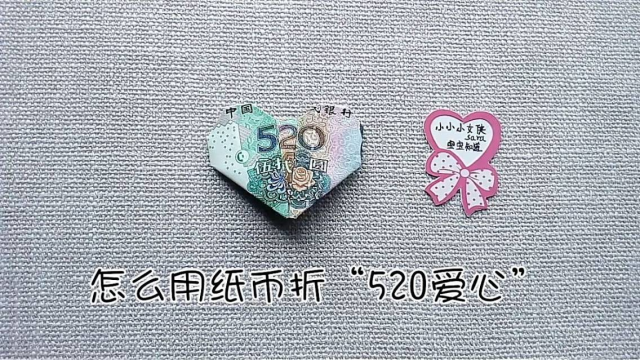 小金钱大爱心